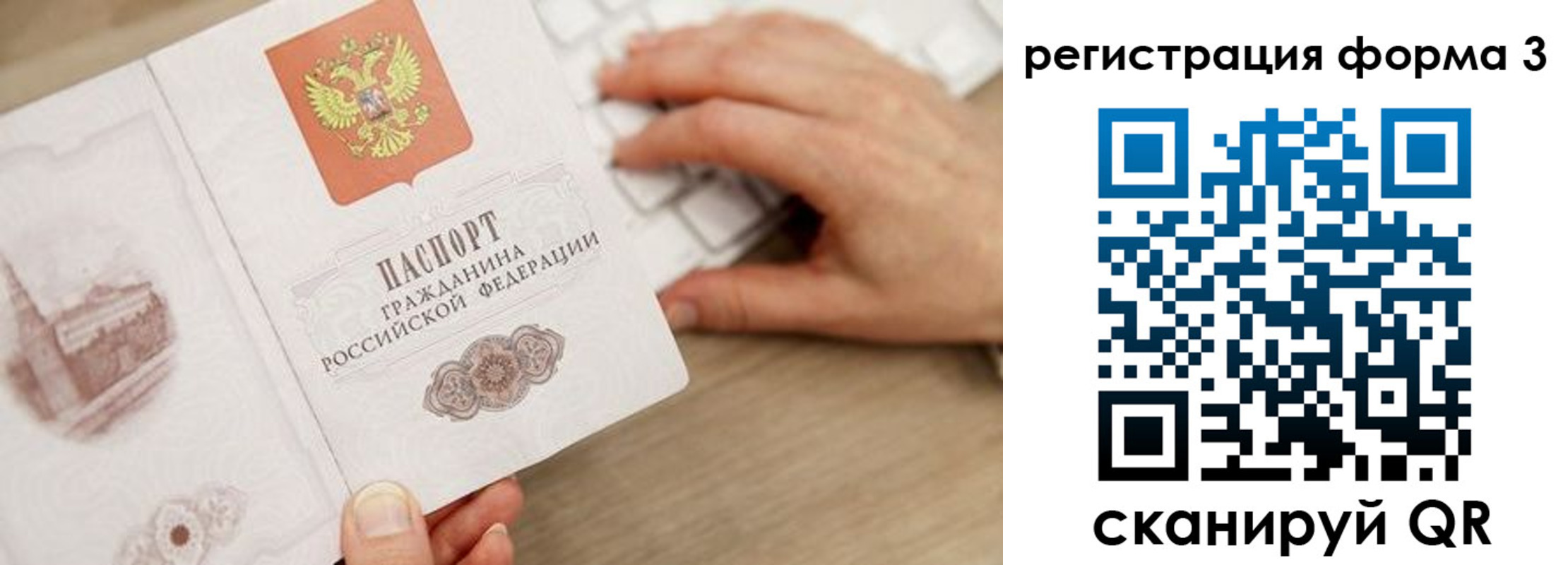 прописка ребенка в Новомосковске