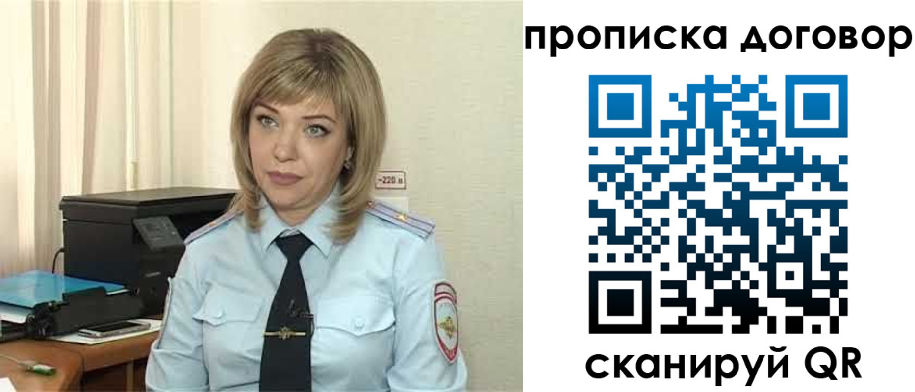 временная регистрация собственник в Новомосковске