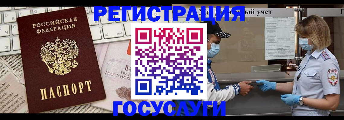 прописка в квартире в Новомосковске