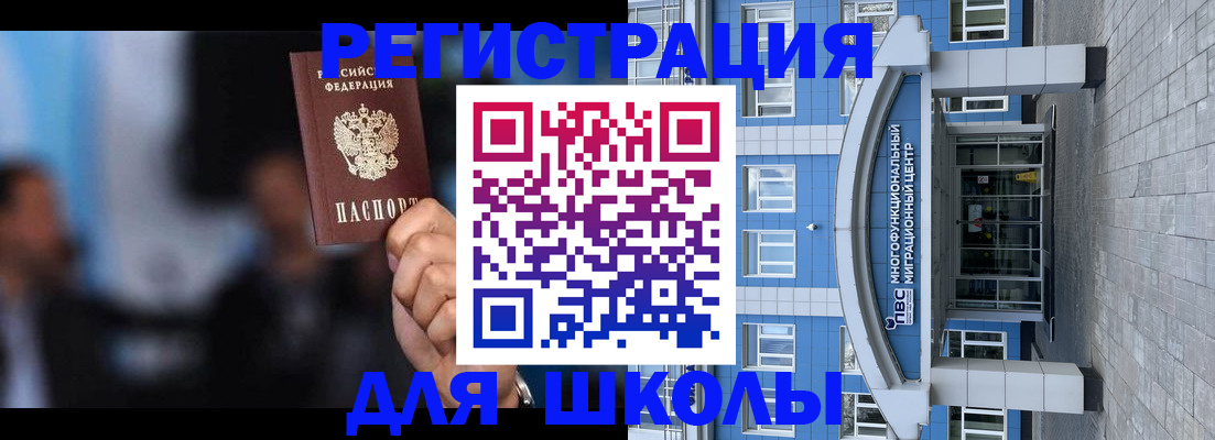прописка регистрация в Новомосковске