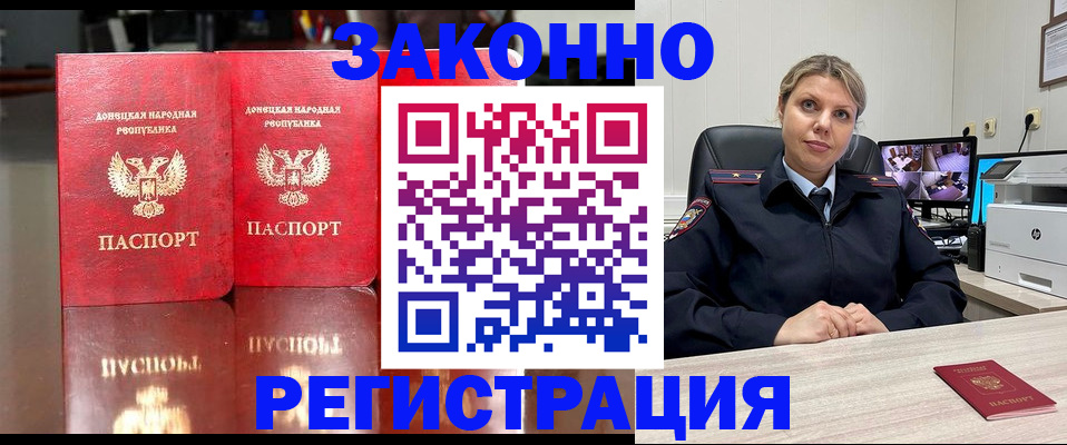 временная регистрация адрес в Новомосковске