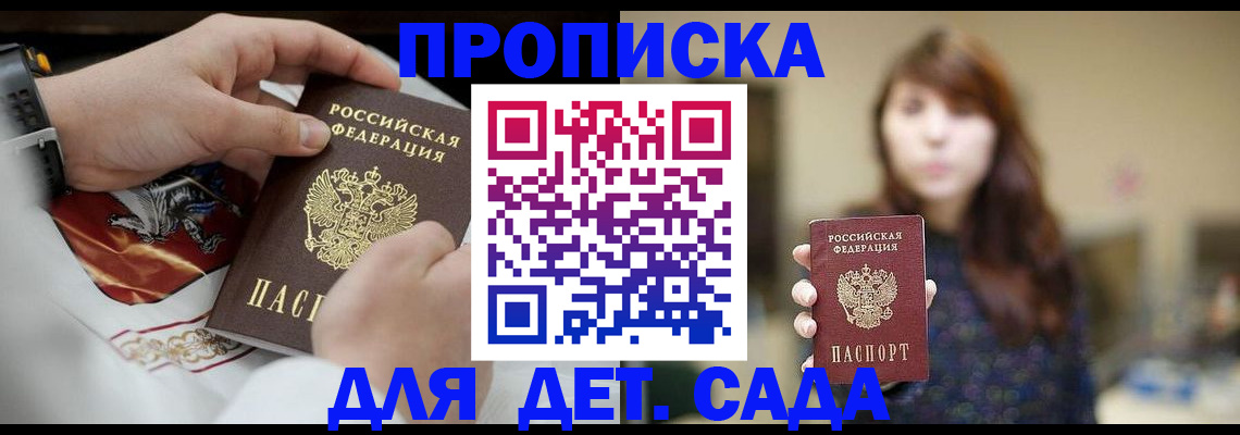 регистрация в Новомосковске