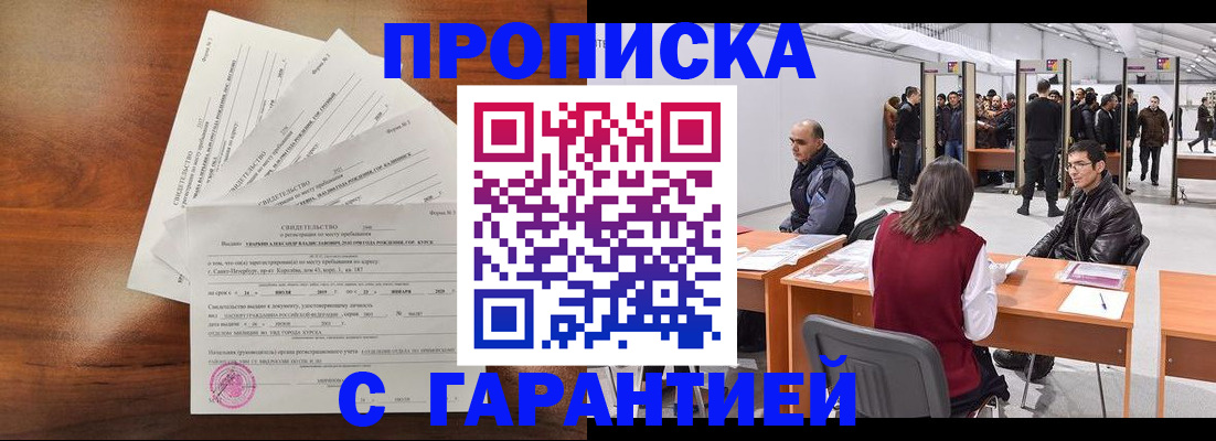 временная регистрация адрес в Новомосковске